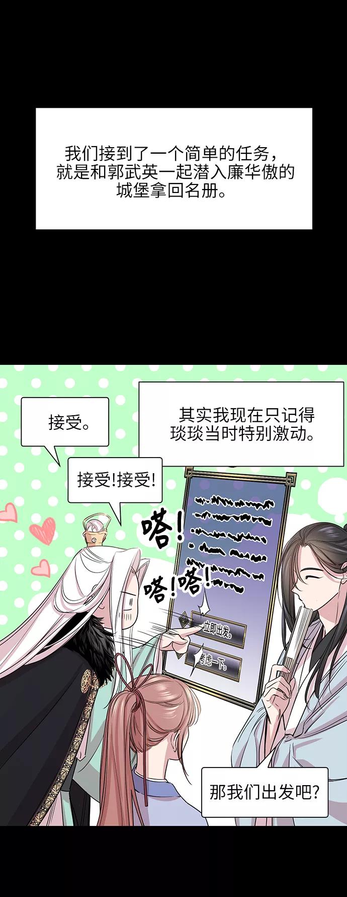 《夜空之云》第56话 第32页