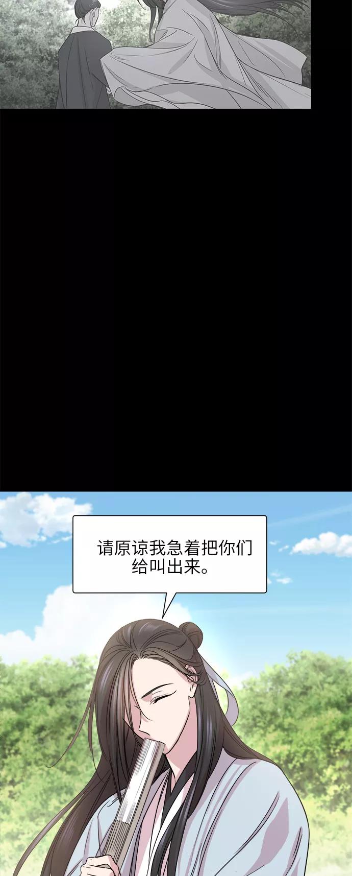 《夜空之云》第56话 第30页