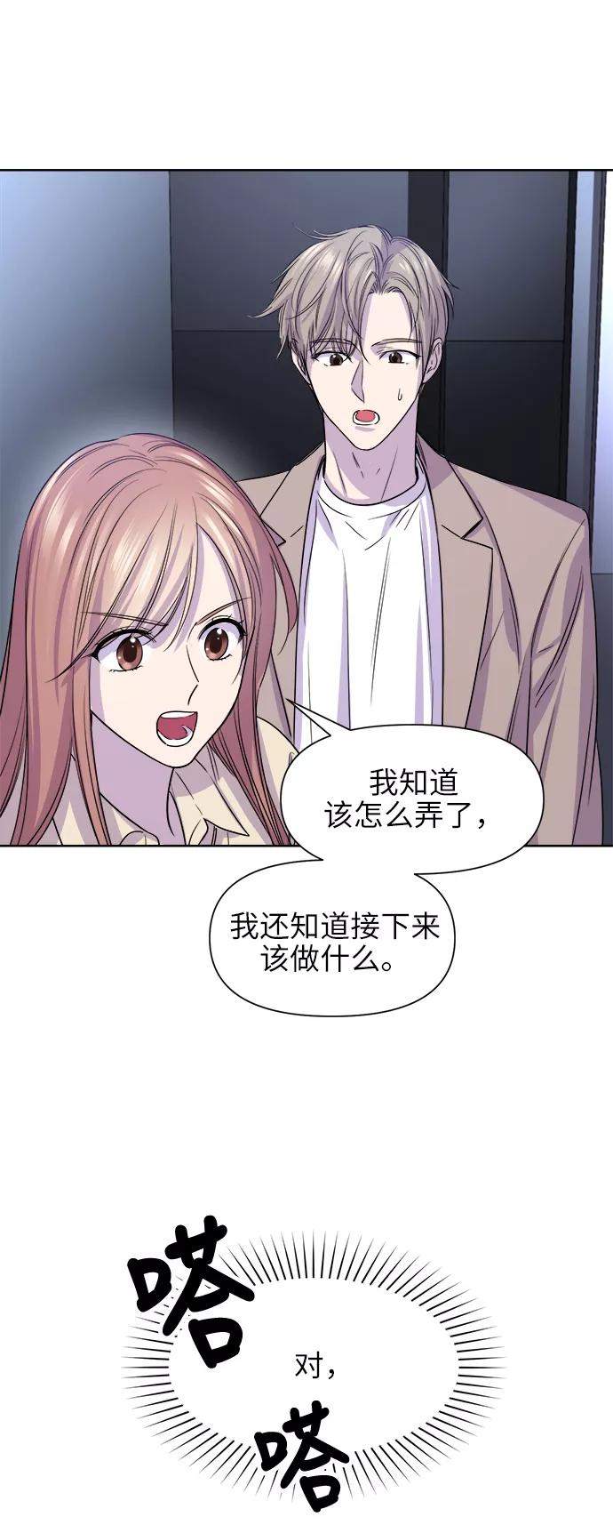 《夜空之云》第56话 第27页