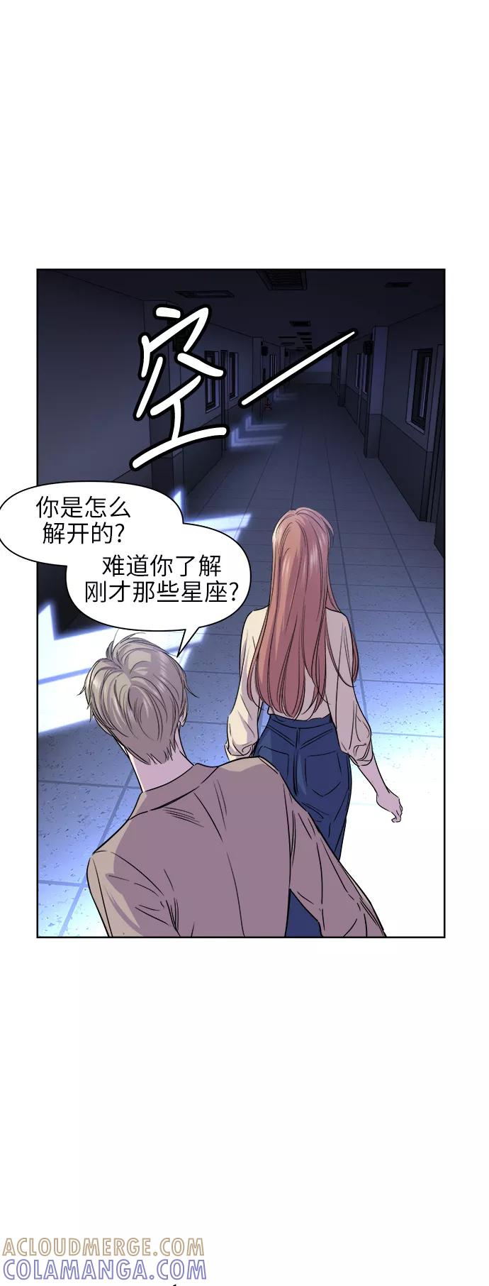 《夜空之云》第56话 第19页