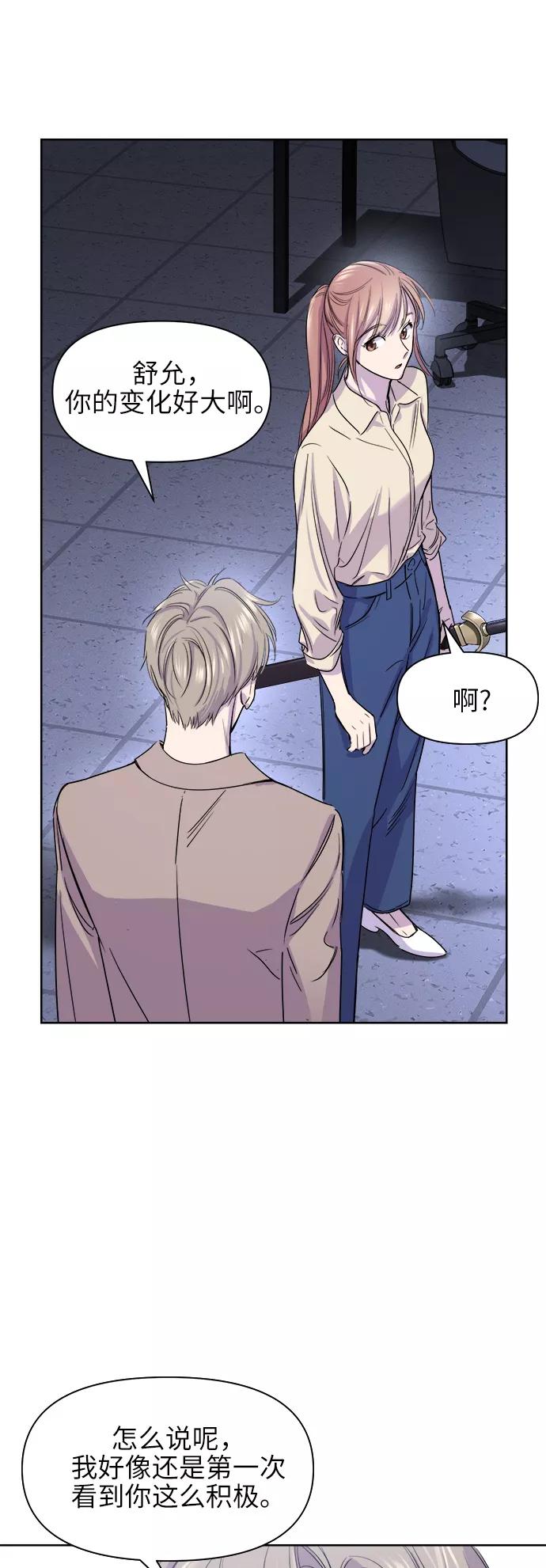 《夜空之云》第56话 第47页