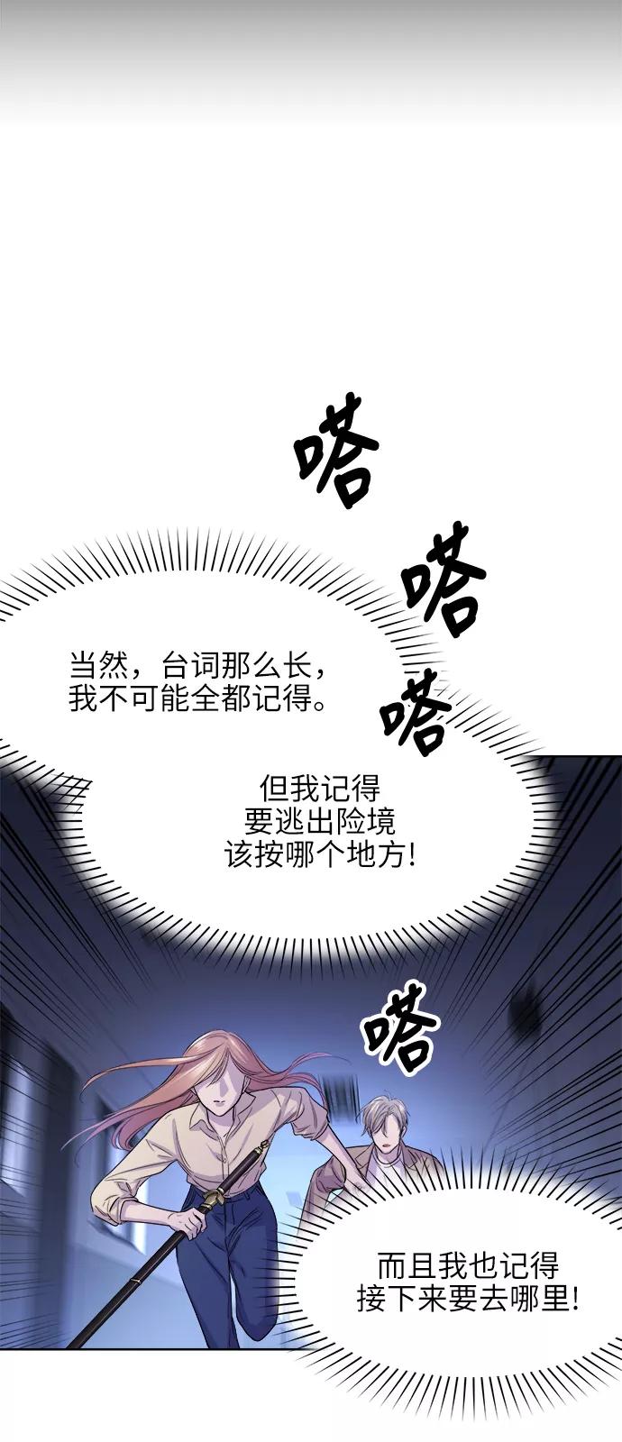 《夜空之云》第56话 第39页