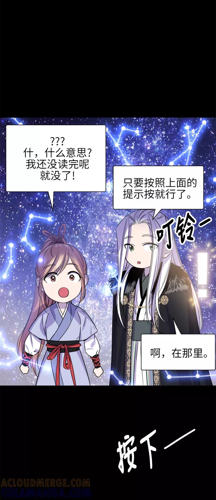 《夜空之云》第56话 第37页