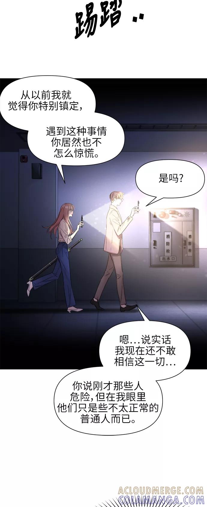 《夜空之云》第56话 第4页
