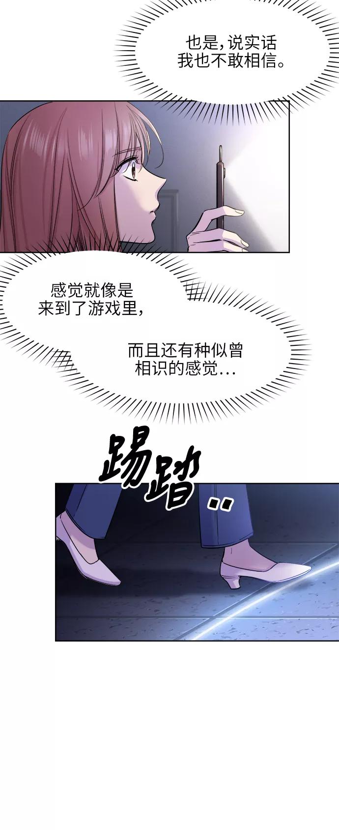 《夜空之云》第56话 第5页