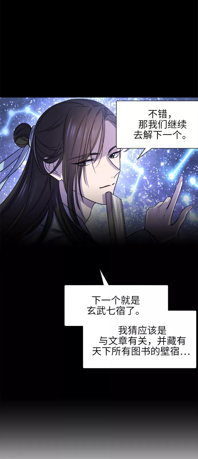 《夜空之云》第56话 第38页