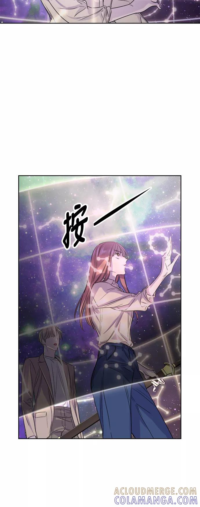 《夜空之云》第56话 第25页