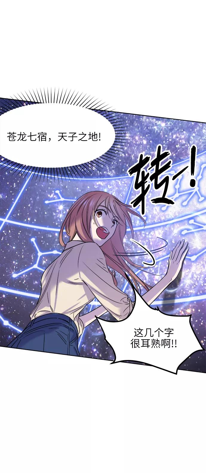 《夜空之云》第56话 第14页