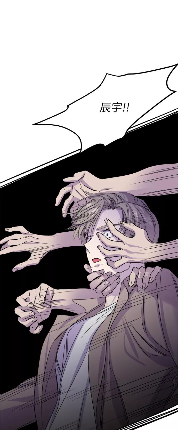 《夜空之云》第56话 第51页