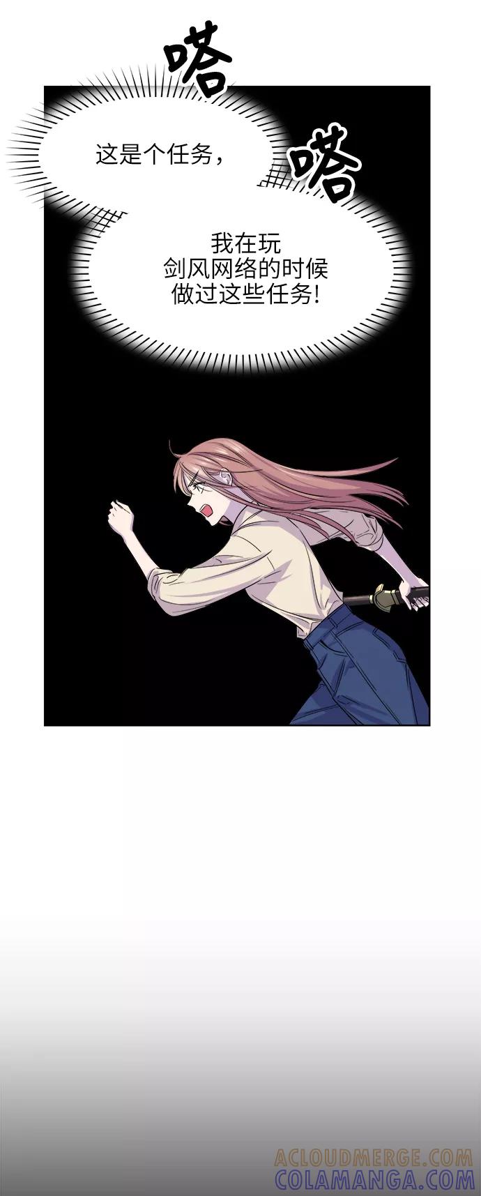 《夜空之云》第56话 第28页