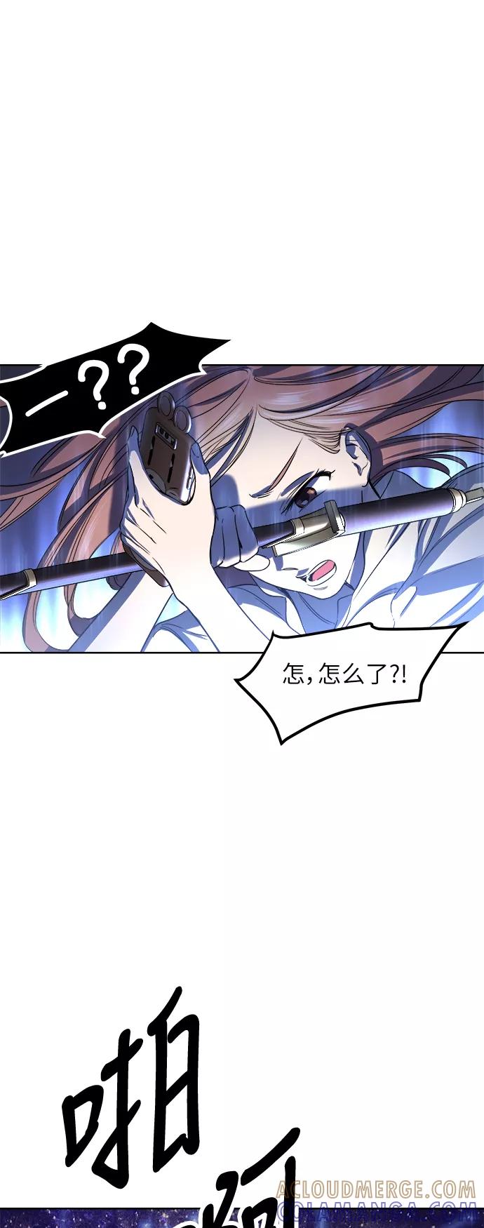 《夜空之云》第56话 第7页