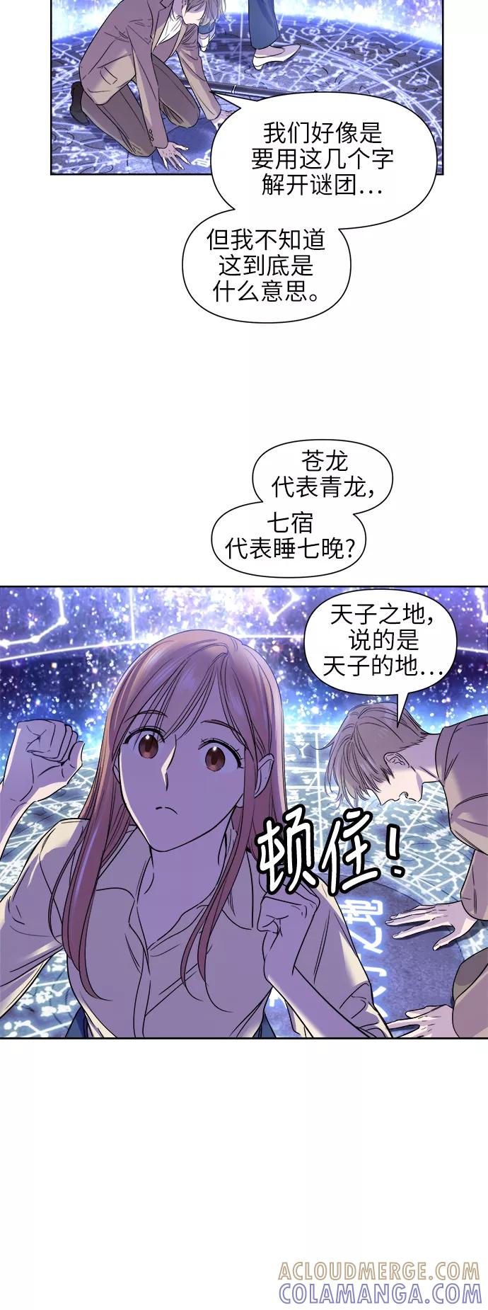 《夜空之云》第56话 第13页