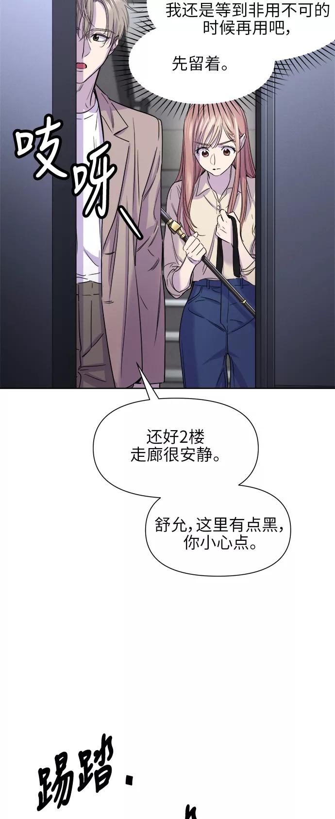 《夜空之云》第56话 第3页