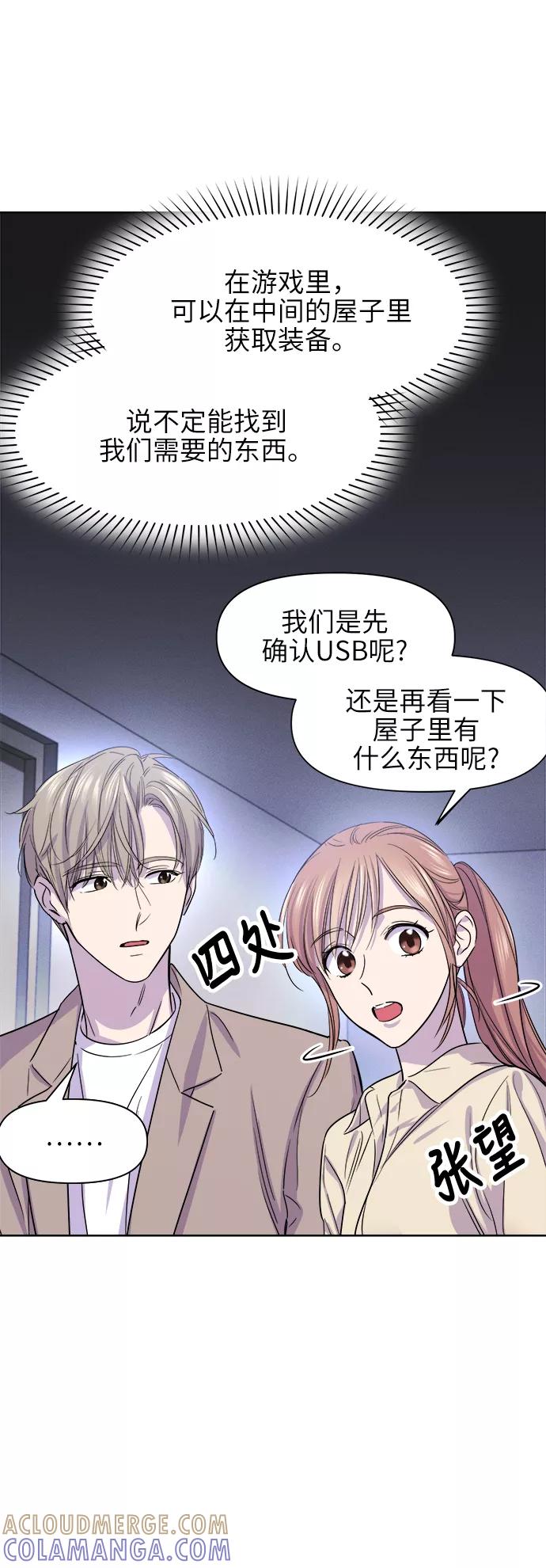 《夜空之云》第56话 第46页