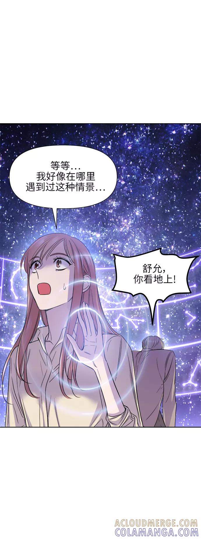 《夜空之云》第56话 第10页