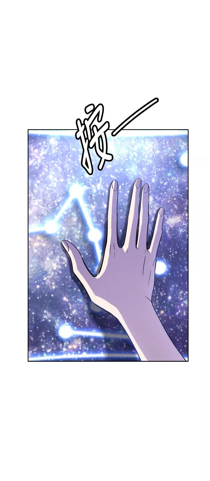 《夜空之云》第56话 第17页
