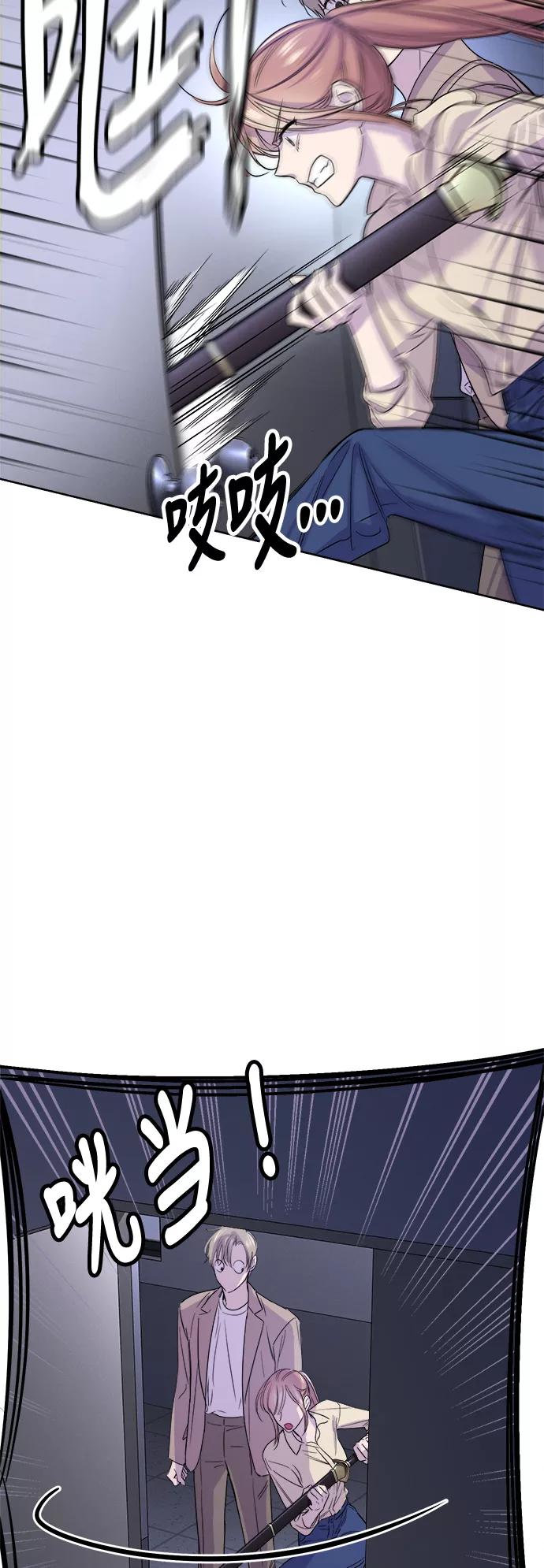 《夜空之云》第56话 第44页
