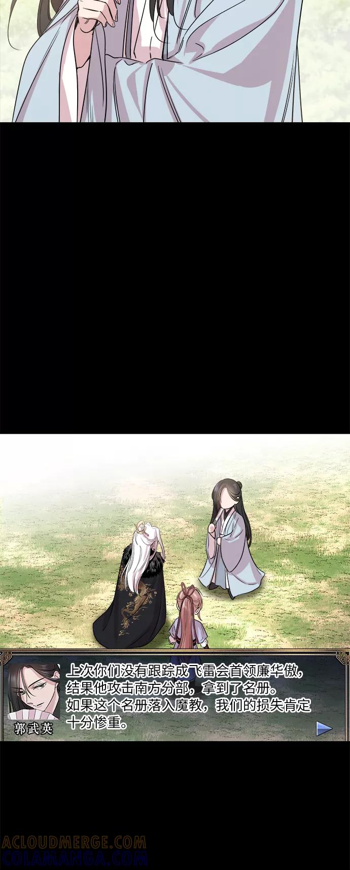 《夜空之云》第56话 第31页