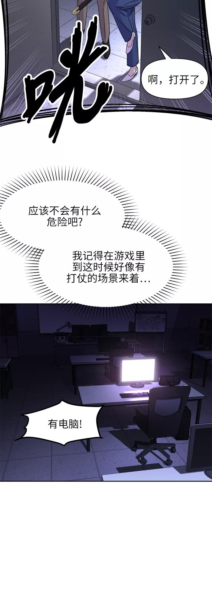 《夜空之云》第56话 第45页
