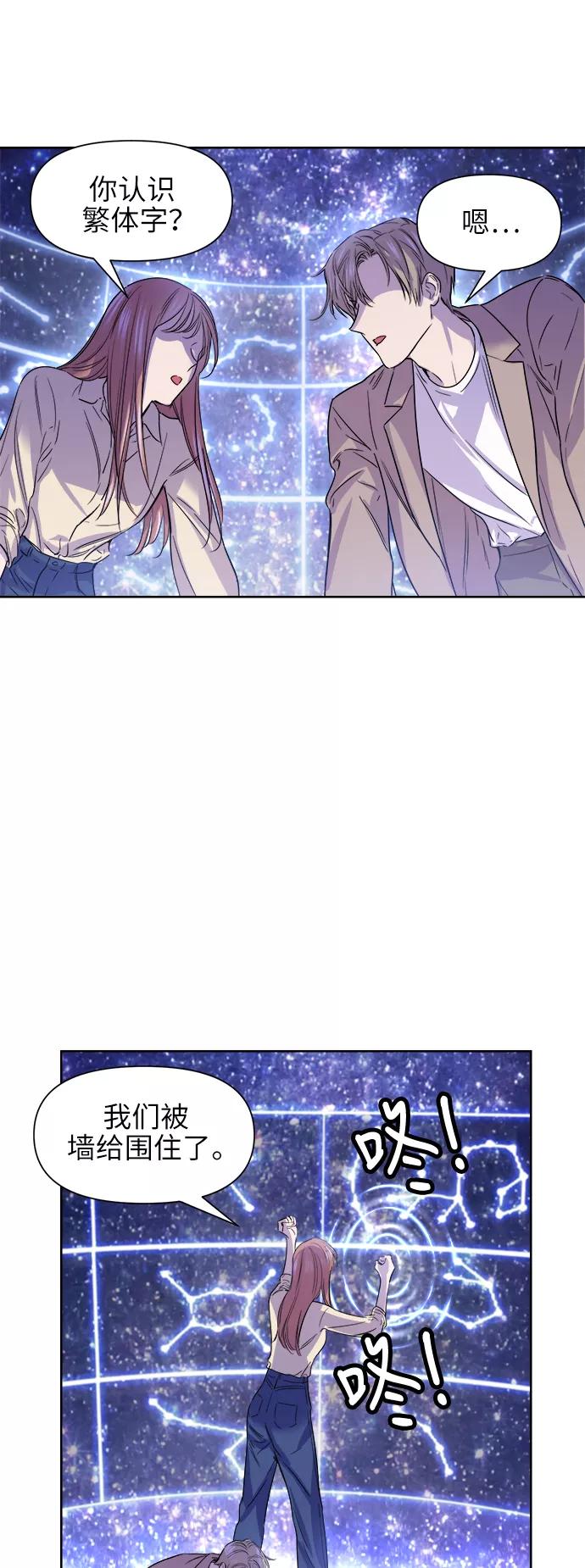 《夜空之云》第56话 第12页