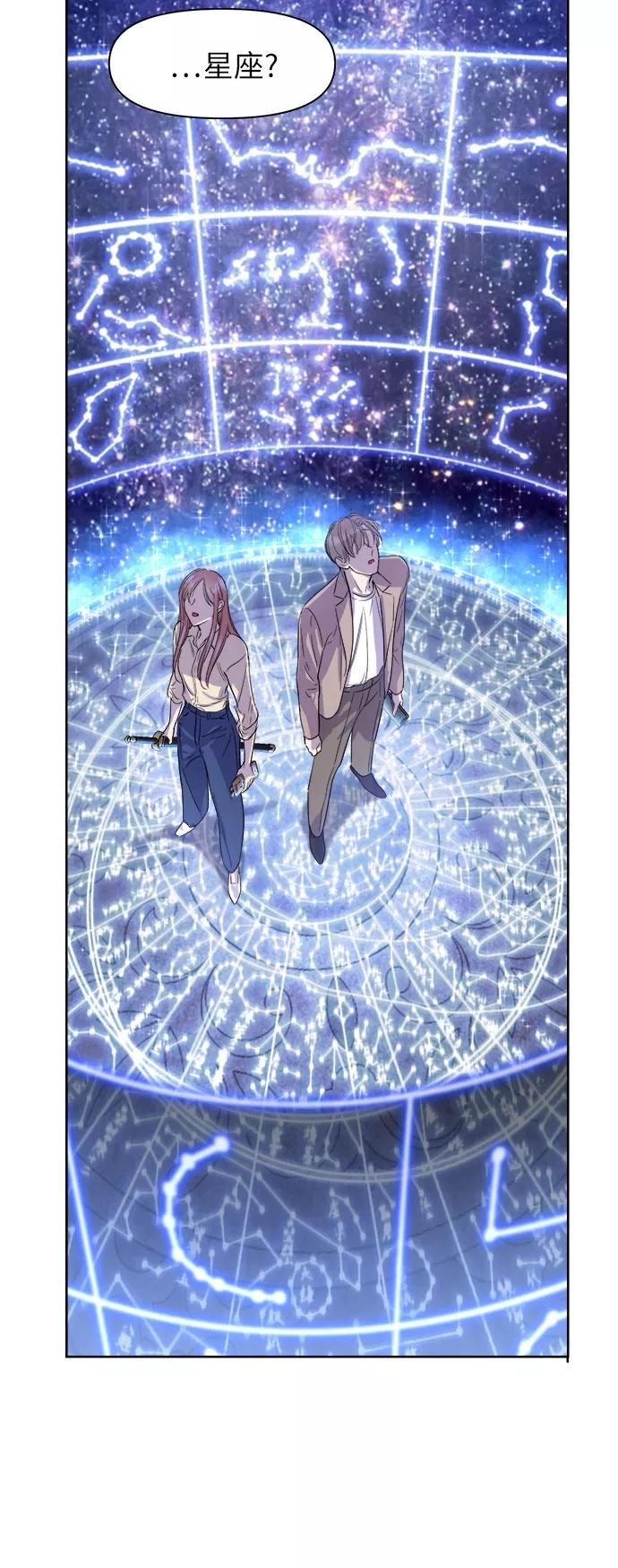 《夜空之云》第56话 第9页