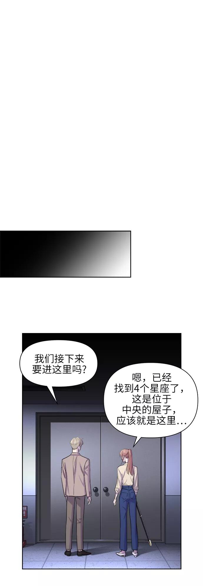 《夜空之云》第56话 第42页