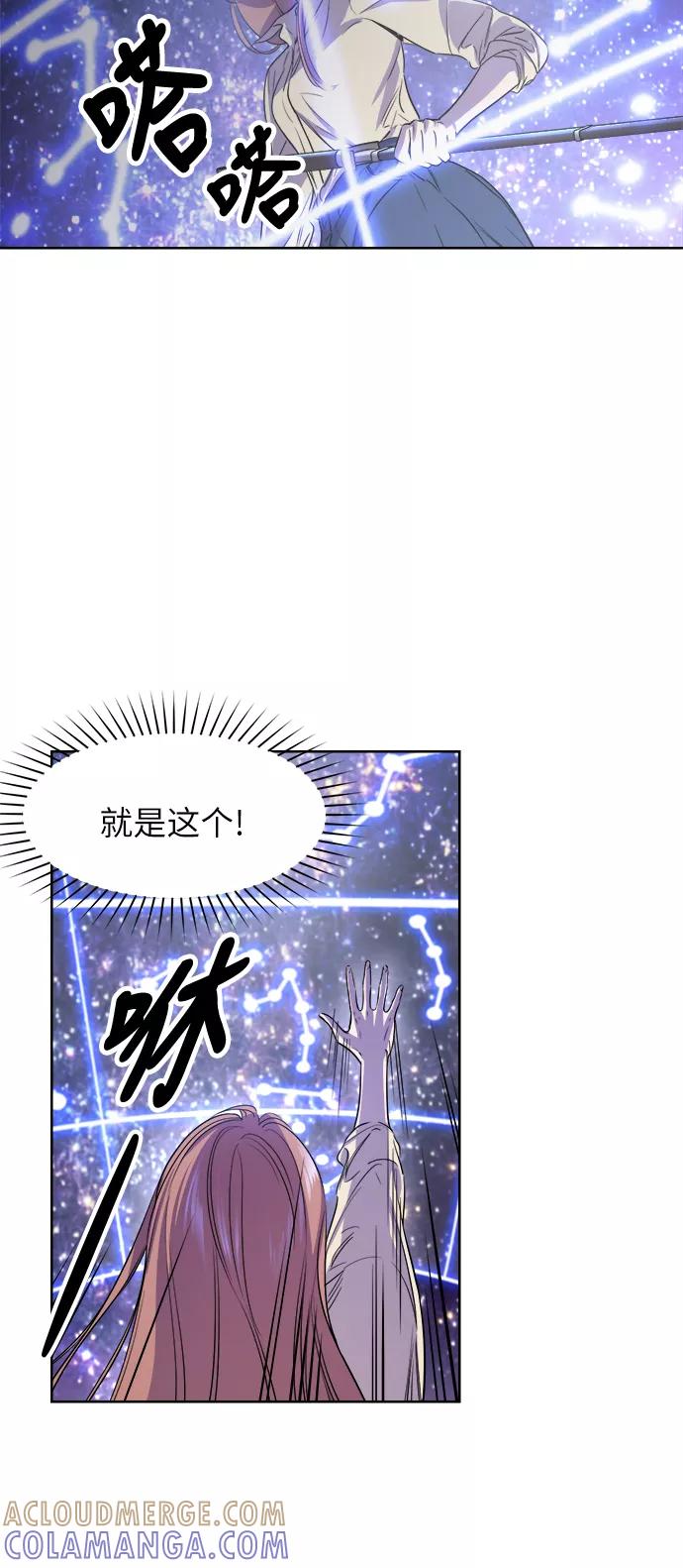 《夜空之云》第56话 第16页