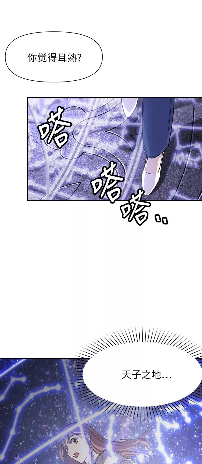 《夜空之云》第56话 第15页