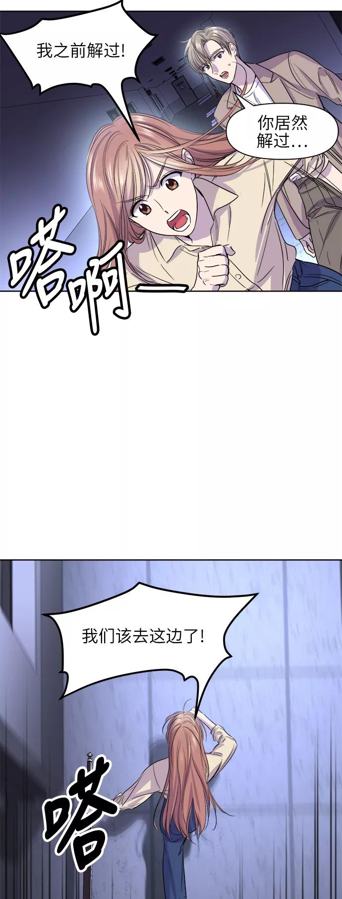 《夜空之云》第56话 第20页