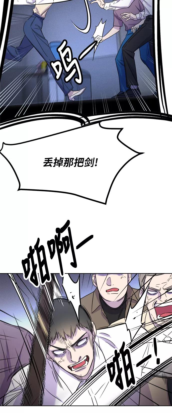 《夜空之云》第57话 第18页