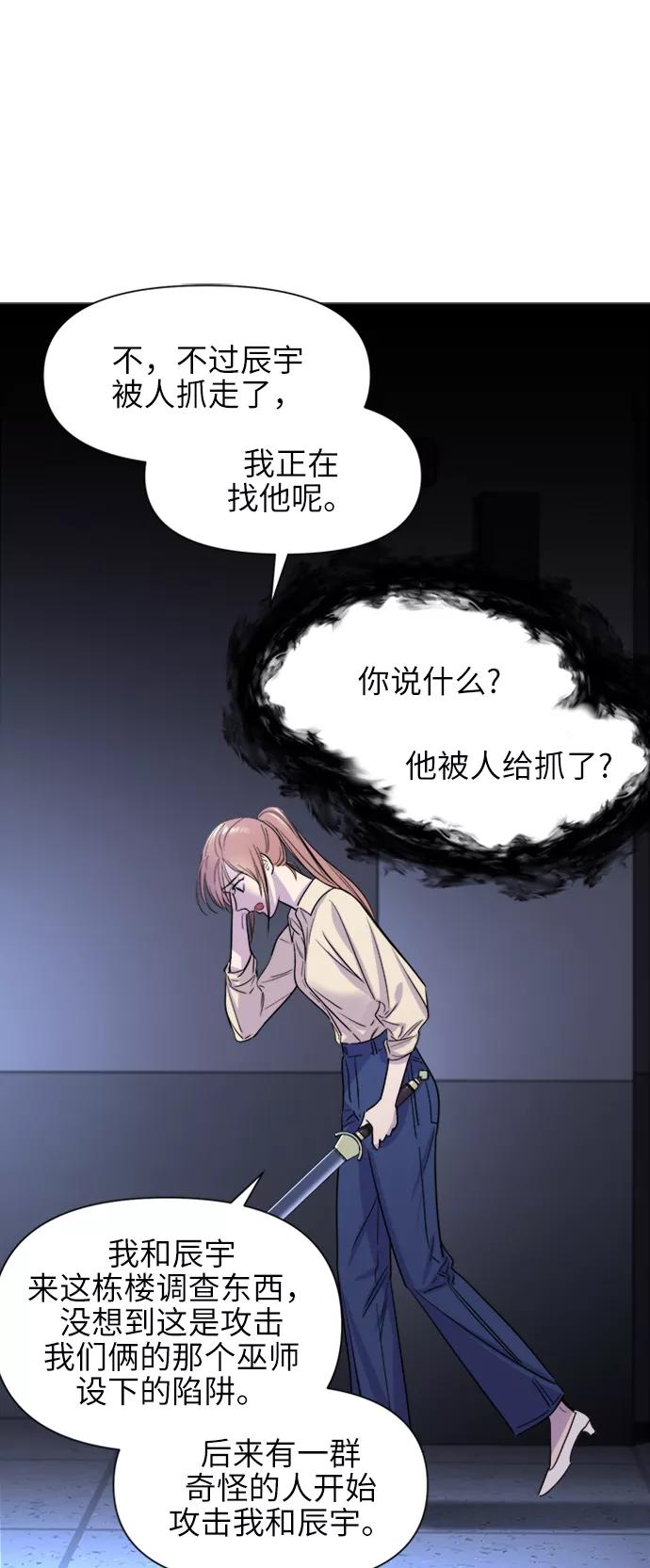 《夜空之云》第57话 第42页