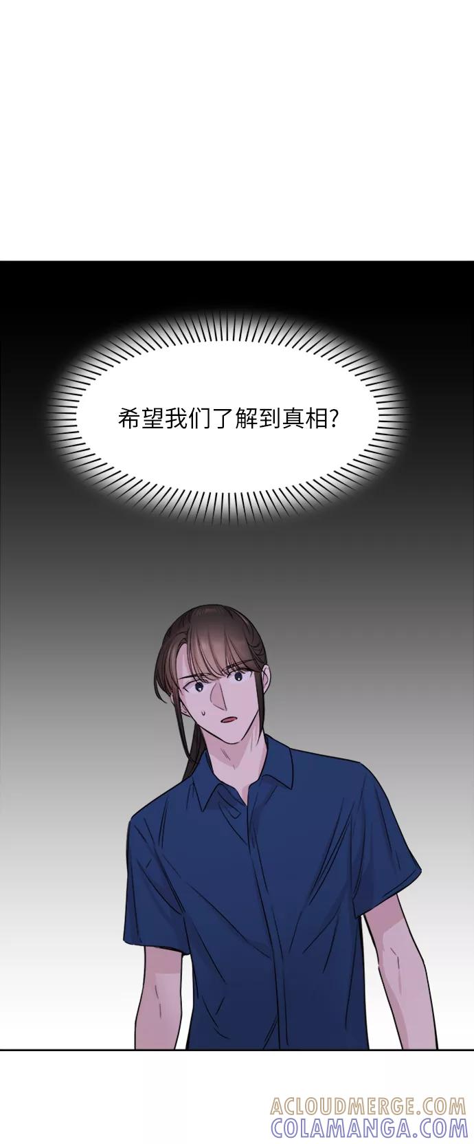 《夜空之云》第57话 第46页