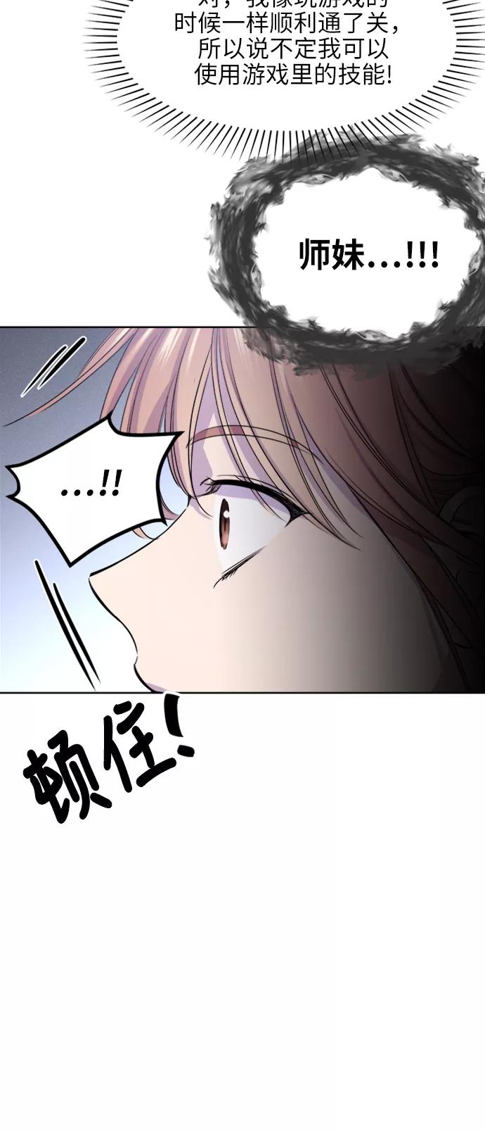 《夜空之云》第57话 第38页