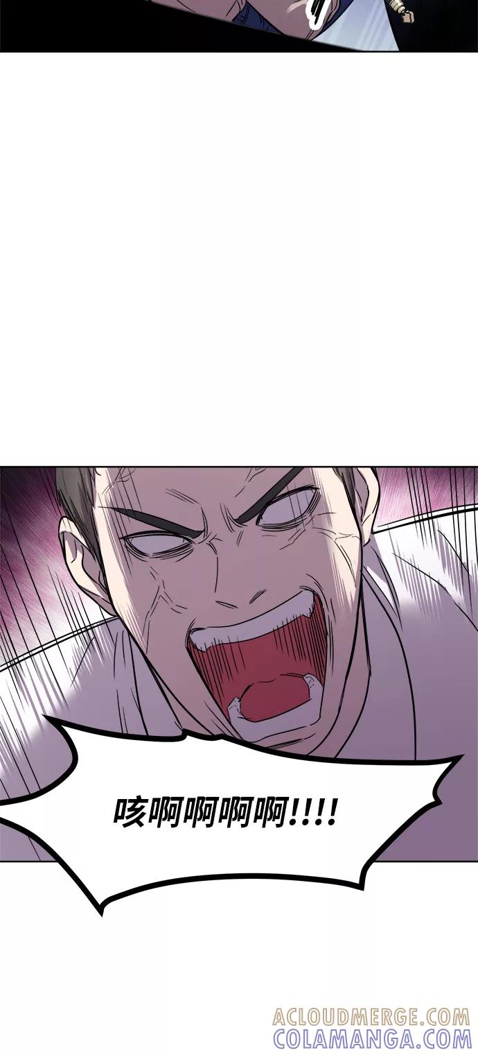 《夜空之云》第57话 第22页