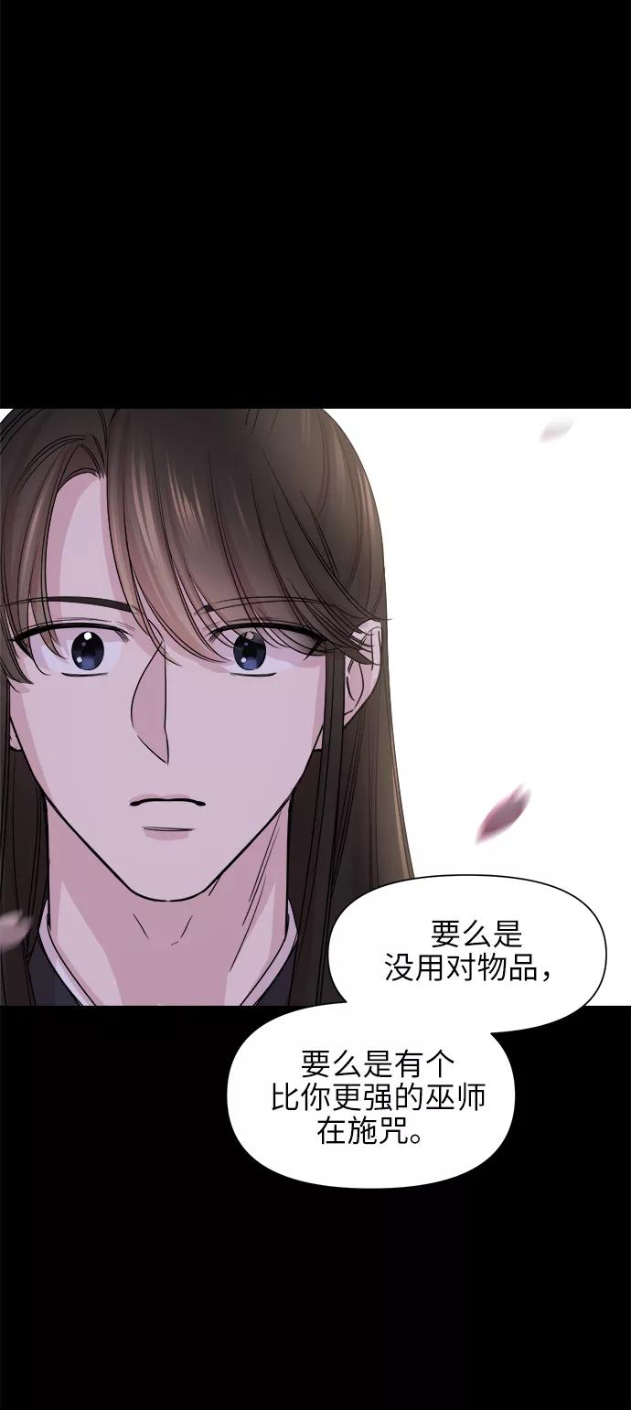 《夜空之云》第57话 第14页