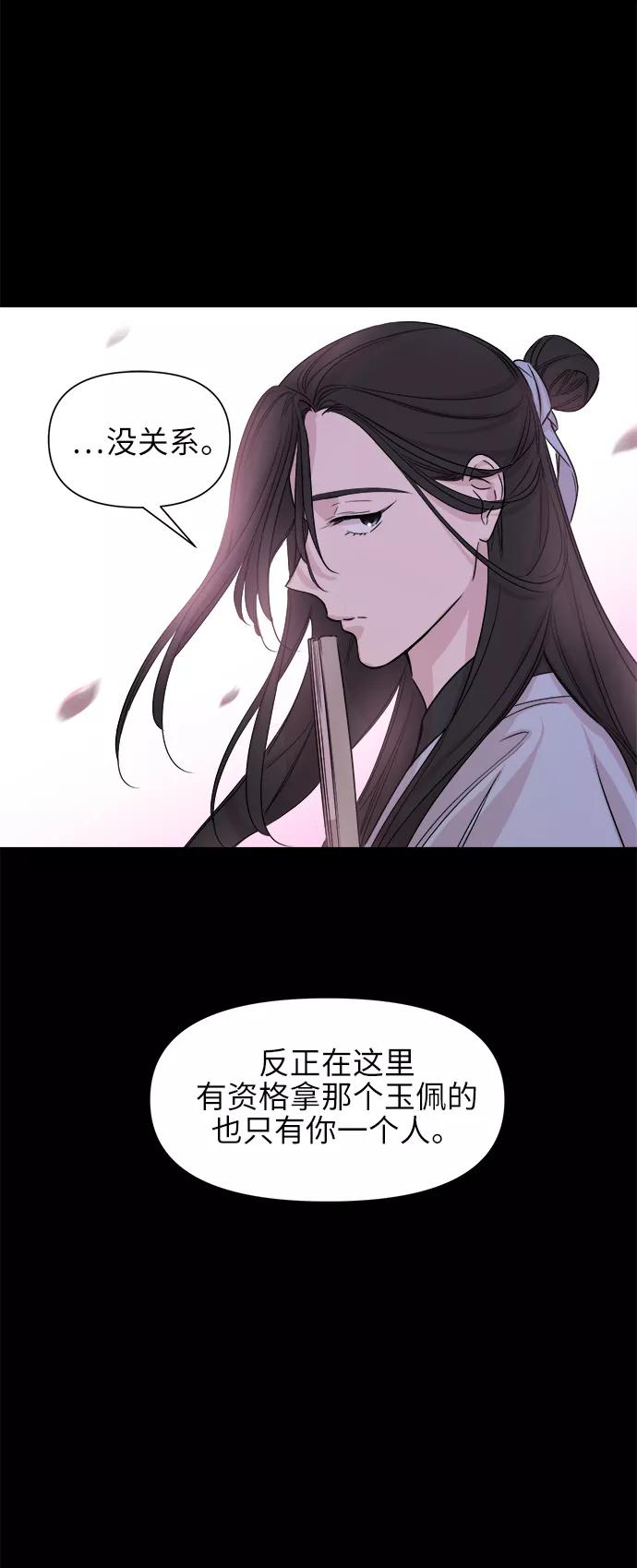 《夜空之云》第57话 第51页