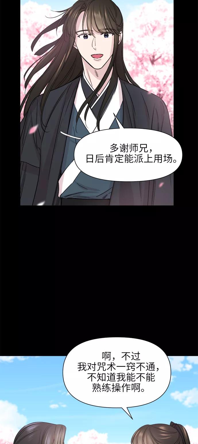 《夜空之云》第57话 第12页