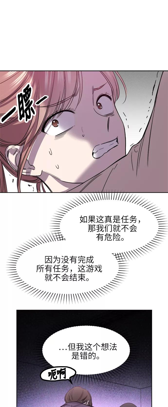 《夜空之云》第57话 第24页