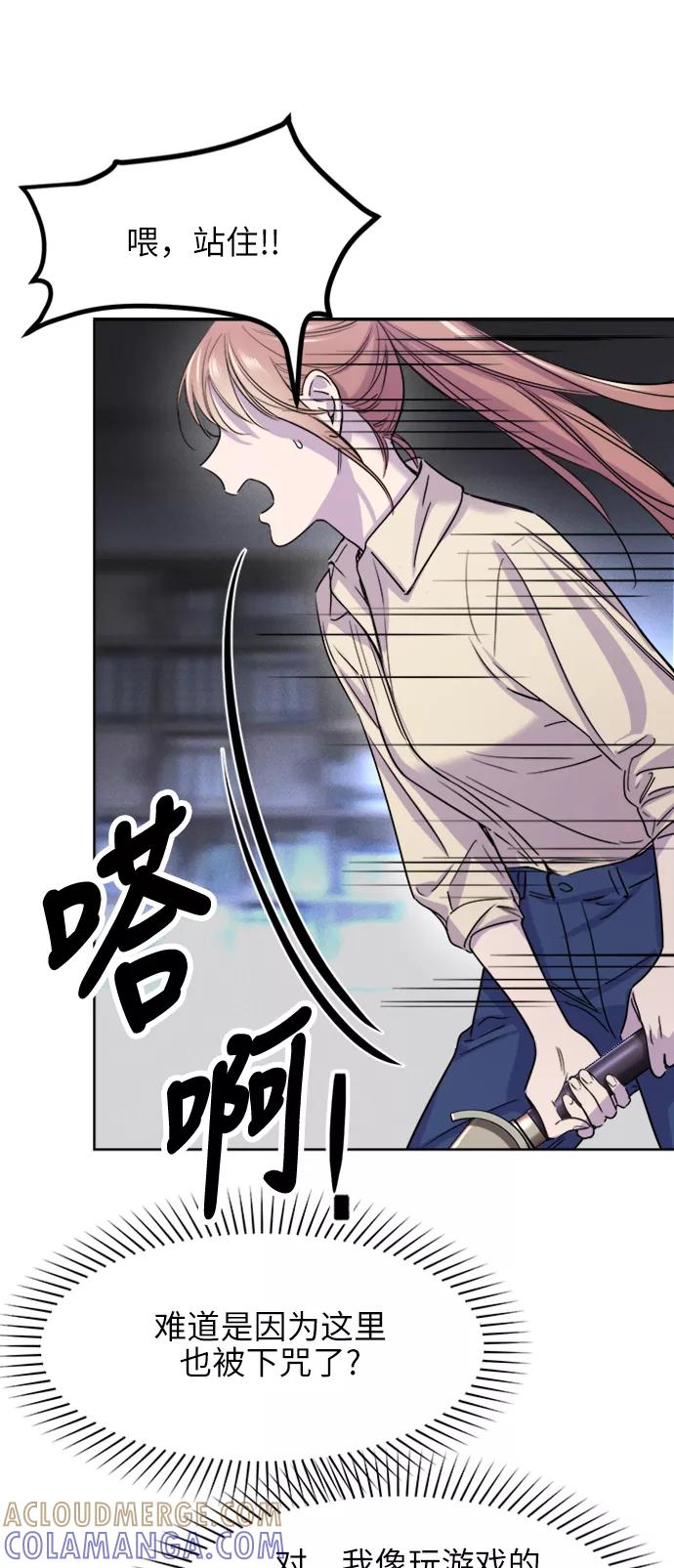 《夜空之云》第57话 第37页