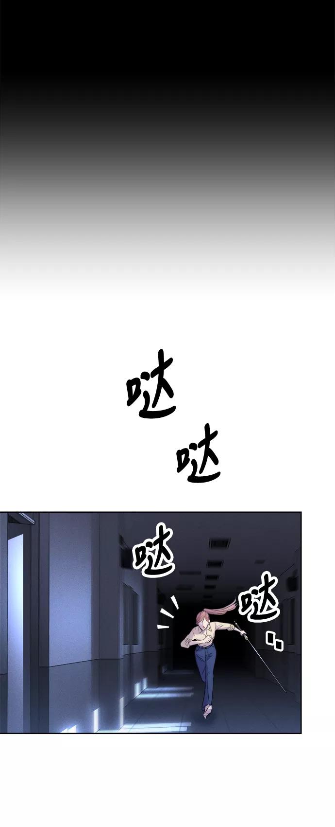 《夜空之云》第57话 第54页