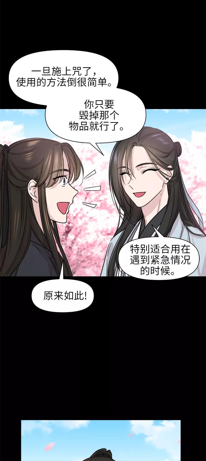 《夜空之云》第57话 第11页