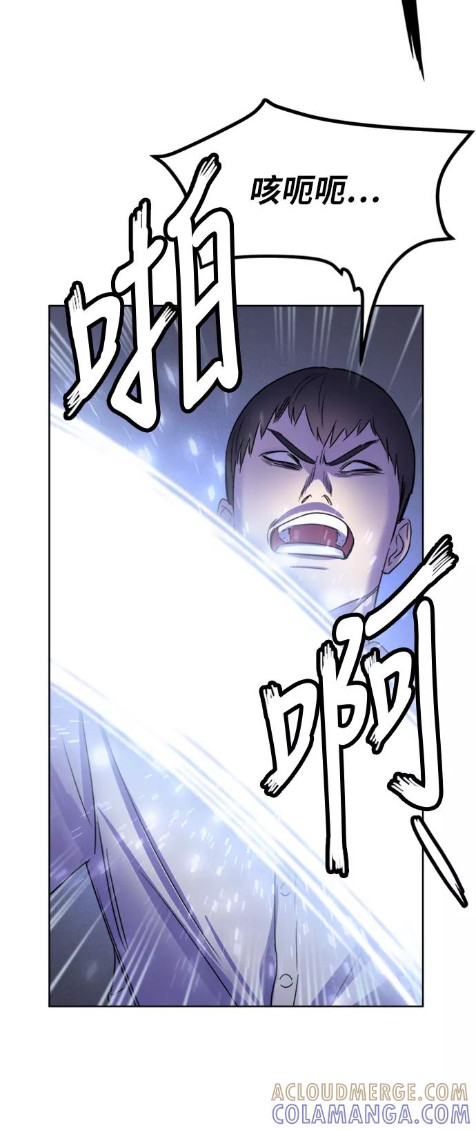 《夜空之云》第57话 第31页