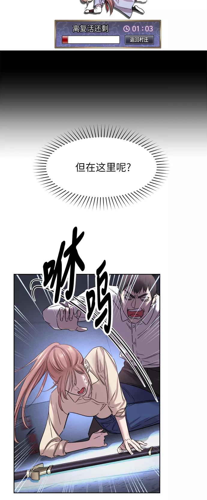 《夜空之云》第57话 第26页
