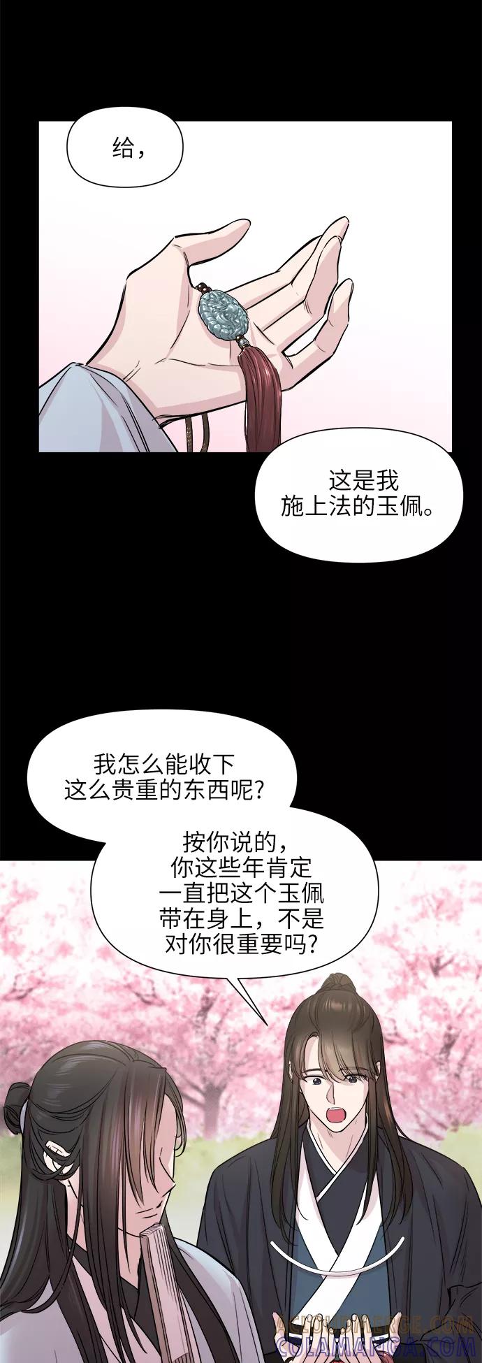 《夜空之云》第57话 第49页