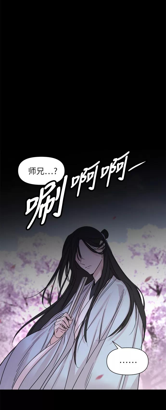 《夜空之云》第57话 第53页