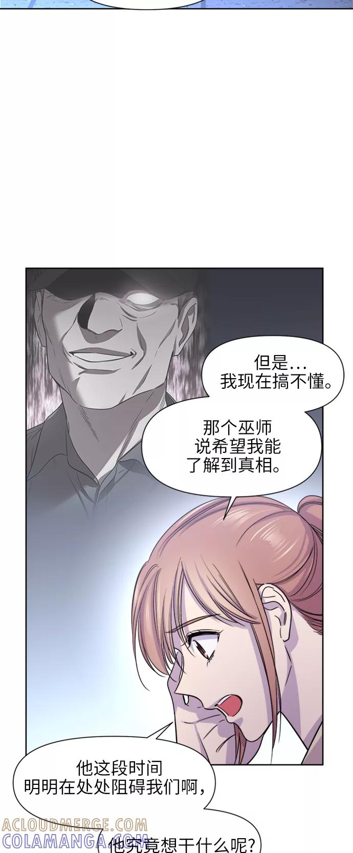 《夜空之云》第57话 第43页