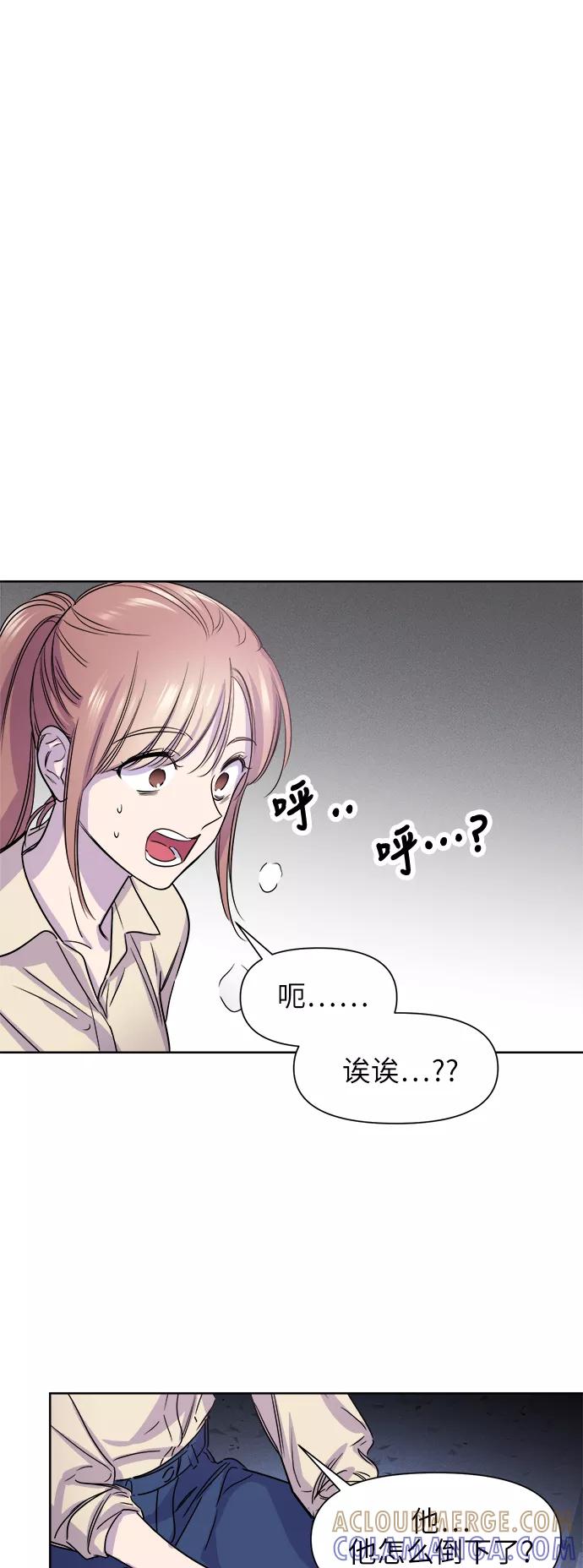 《夜空之云》第57话 第34页
