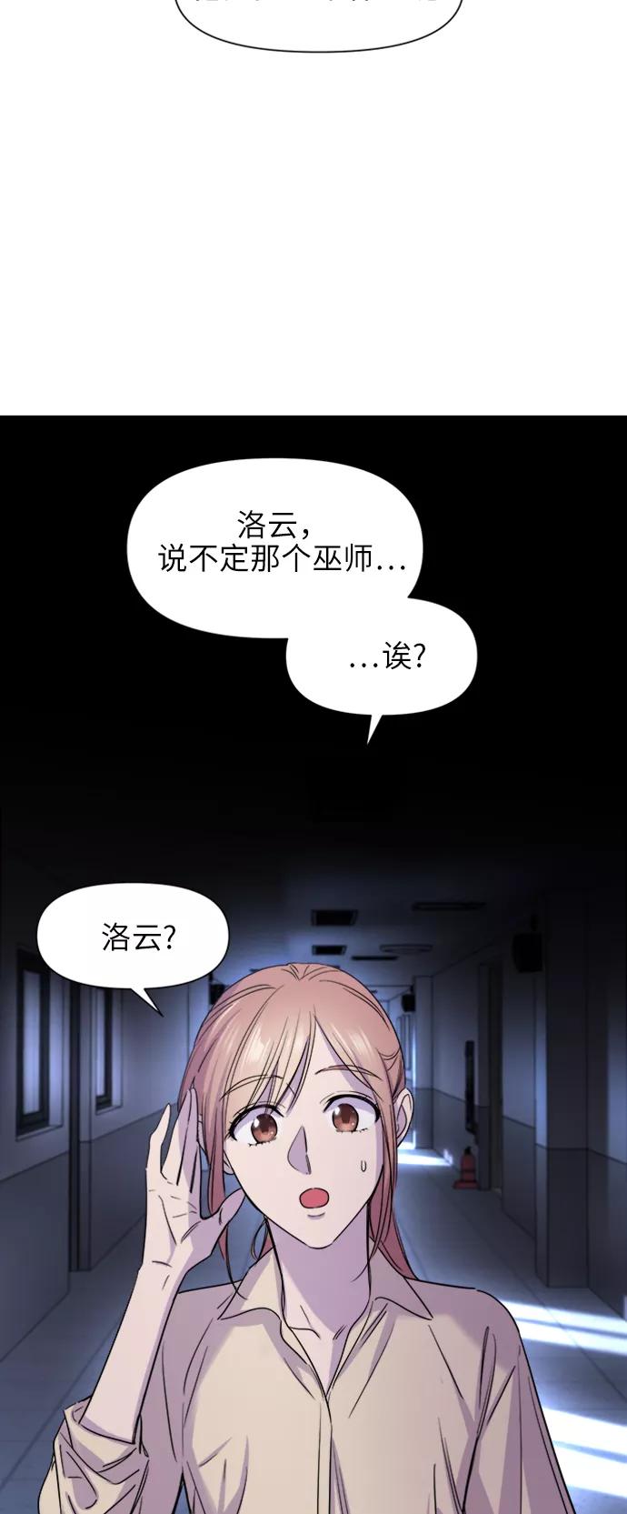 《夜空之云》第57话 第44页