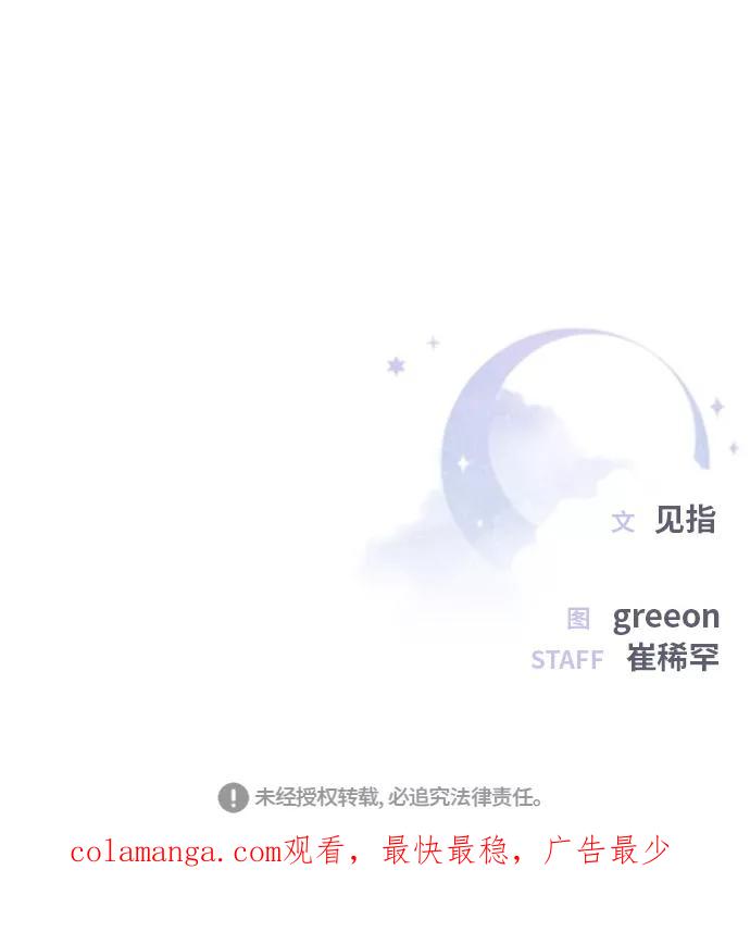 《夜空之云》第57话 第59页
