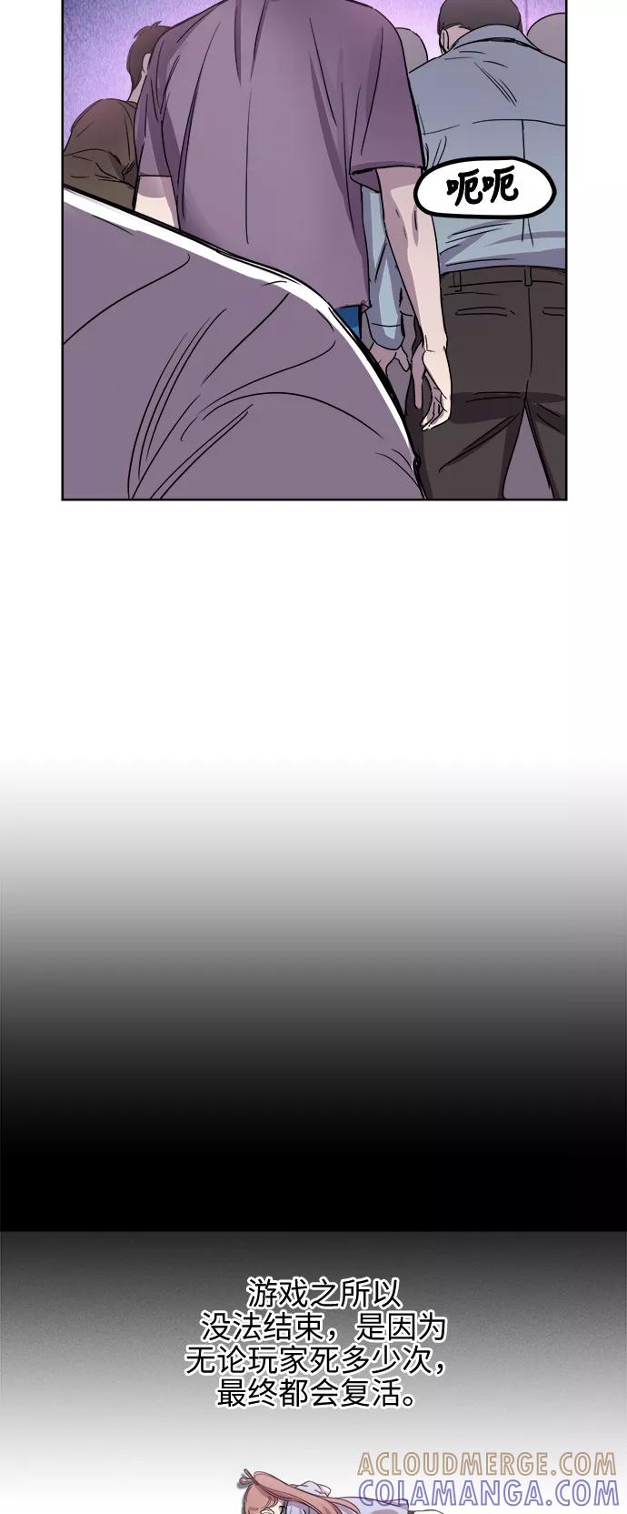 《夜空之云》第57话 第25页